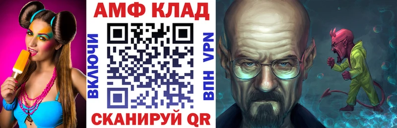 Amphetamine Premium  Купить где  Кимры 