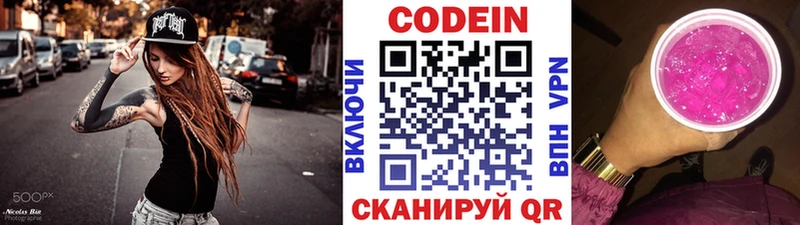Кодеиновый сироп Lean Purple Drank  Купить  Кимры 