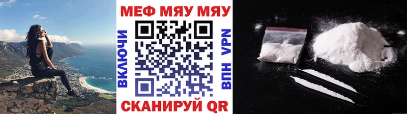 Купить где  Кимры  МЯУ-МЯУ кристаллы 