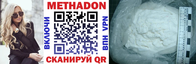 Купить закладки  Кимры  МЕТАДОН methadone 